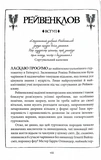 Гаррі Поттер і філософський камінь. Рейвенкловське видання. Изображение №6