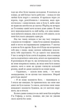 Говори лише хороше. Як я вижила в Playboy і віднайшла себе. Зображення №8