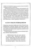 Гаррі Поттер і філософський камінь. Рейвенкловське видання. Изображение №7