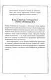 Гаррі Поттер і філософський камінь. Рейвенкловське видання. Изображение №8