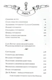 Гаррі Поттер і філософський камінь. Слизеринське видання. Зображення №5