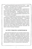 Гаррі Поттер і філософський камінь. Слизеринське видання. Зображення №7