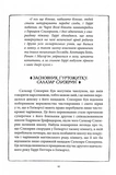Гаррі Поттер і філософський камінь. Слизеринське видання. Зображення №8