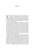 Faber&Faber: Нерозказана історія. Зображення №4