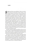 Дім на краю світу. Зображення №3