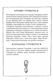 Гаррі Поттер і філософський камінь. Слизеринське видання. Зображення №9