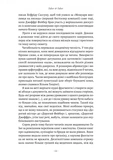 Faber&Faber: Нерозказана історія. Зображення №6