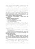 Дім на краю світу. Зображення №7