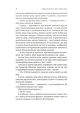 Дім на краю світу. Зображення №8