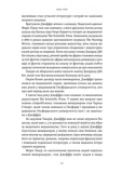 Faber&Faber: Нерозказана історія. Зображення №9