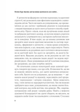 Важливо, щоб цю книжку прочитали всі, кого любите (і, можливо, хтось, кого не дуже). Изображение №4