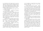 Розсікаючи хвилі. Одна секунда, щоб закохатись. Зображення №3