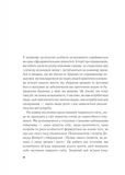 Важливо, щоб цю книжку прочитали всі, кого любите (і, можливо, хтось, кого не дуже). Изображение №9