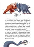 Танок чугайстра. Зображення №1