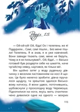 Танок чугайстра. Зображення №3