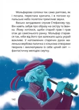 Танок чугайстра. Зображення №4