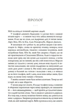 Книга двох шляхів. Зображення №4