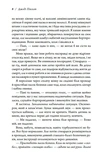 Книга двох шляхів. Зображення №5