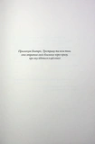 Імперія болю. Потаємна історія династії Саклерів. Зображення №6