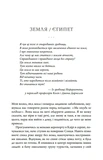 Книга двох шляхів. Зображення №9
