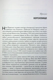 Імперія болю. Потаємна історія династії Саклерів. Зображення №7