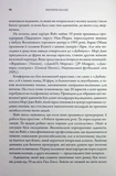 Імперія болю. Потаємна історія династії Саклерів. Зображення №8