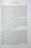 Імперія болю. Потаємна історія династії Саклерів. Зображення №9