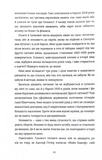 Донька Аушвіцу. Зображення №4