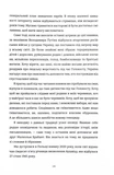 Донька Аушвіцу. Зображення №5