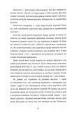 Донька Аушвіцу. Зображення №6