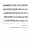 Донька Аушвіцу. Зображення №7