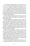 Донька Аушвіцу. Зображення №9