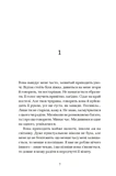 Лагідна байдужість світу. Изображение №2