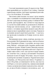 Лагідна байдужість світу. Изображение №3