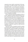 Лагідна байдужість світу. Изображение №6