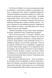 Лагідна байдужість світу. Изображение №7