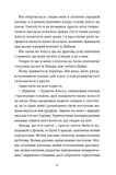 Я зупиню цей світ. Изображение №1