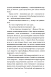Я зупиню цей світ. Изображение №2