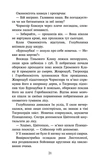 Коти - вояки. Знамення Зореклану. Нічні голоси. Книга 3. Изображение №2