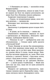 Коти - вояки. Знамення Зореклану. Нічні голоси. Книга 3. Изображение №3