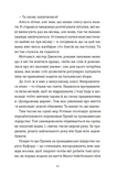 Я зупиню цей світ. Изображение №5
