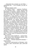 Коти - вояки. Знамення Зореклану. Нічні голоси. Книга 3. Изображение №4