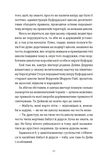 Я зупиню цей світ. Изображение №8