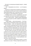 Я зупиню цей світ. Изображение №9