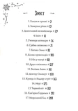 Чудодійні кондитери. Морозяний Ярмарок. Зображення №1