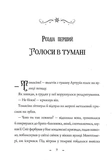 Чудодійні кондитери. Морозяний Ярмарок. Зображення №3