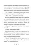 Чудодійні кондитери. Морозяний Ярмарок. Зображення №4
