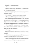 Чудодійні кондитери. Морозяний Ярмарок. Зображення №5