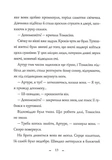 Чудодійні кондитери. Морозяний Ярмарок. Зображення №7