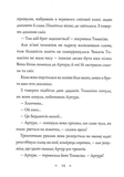 Чудодійні кондитери. Морозяний Ярмарок. Зображення №8